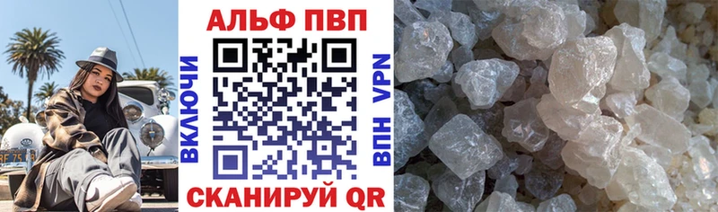APVP VHQ Оренбург