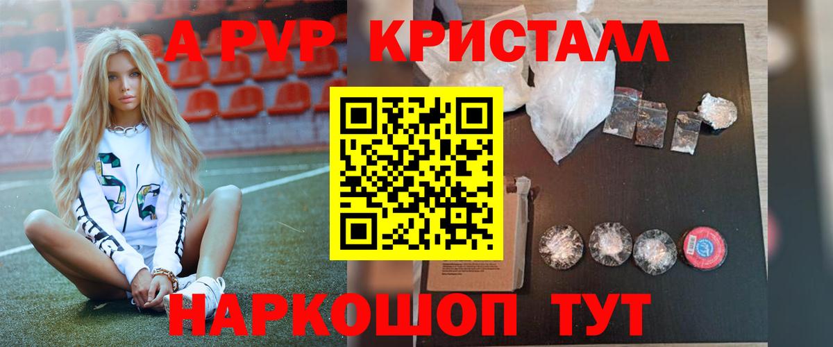 Оренбург  А ПВП VHQ  Вход с VPN  A-PVP СК 