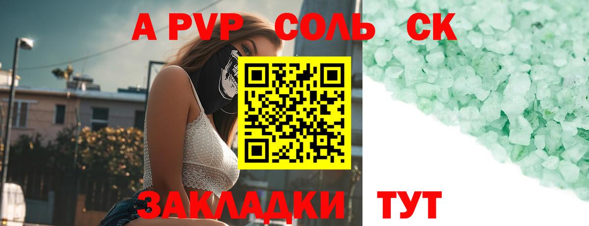 Alpha PVP Crystall Оренбург