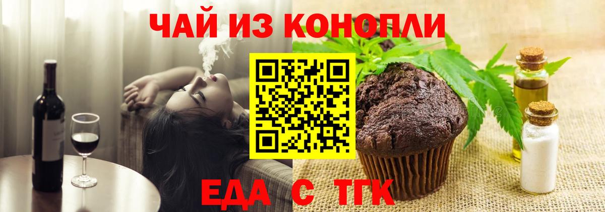 Оренбург  Canna-Cookies конопля  Вход с VPN 