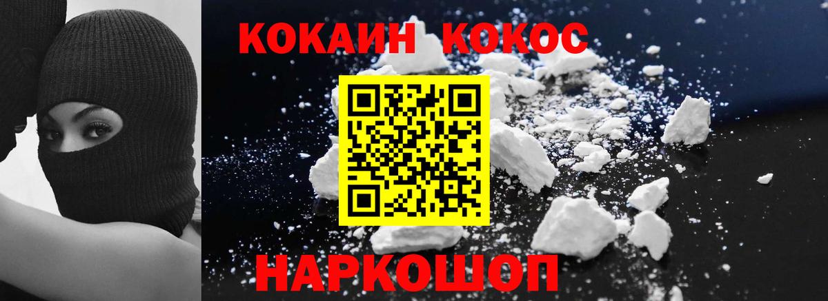 Cocaine Columbia Оренбург