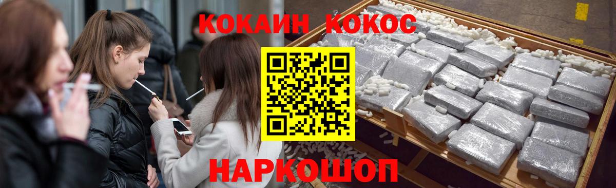 Cocaine Fish Scale  Вход с VPN  Оренбург 