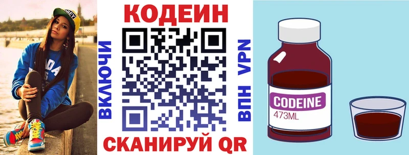 Кодеиновый сироп Lean Purple Drank  Оренбург 