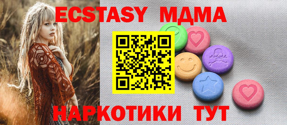 MEGA зеркало  Вход с VPN  Ecstasy 250 мг  Оренбург  Ecstasy Дубай 