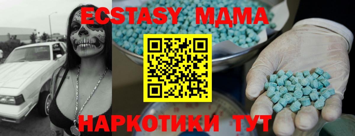 Экстази таблы Оренбург
