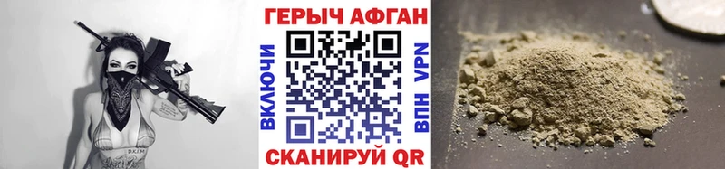 Героин белый  купить закладку  Оренбург 