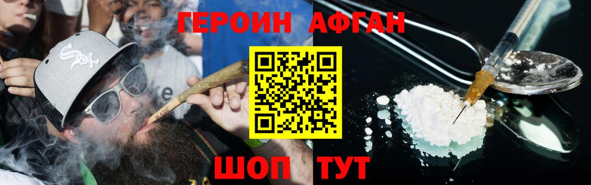 Героин  Героин белый  Вход с VPN  Оренбург 