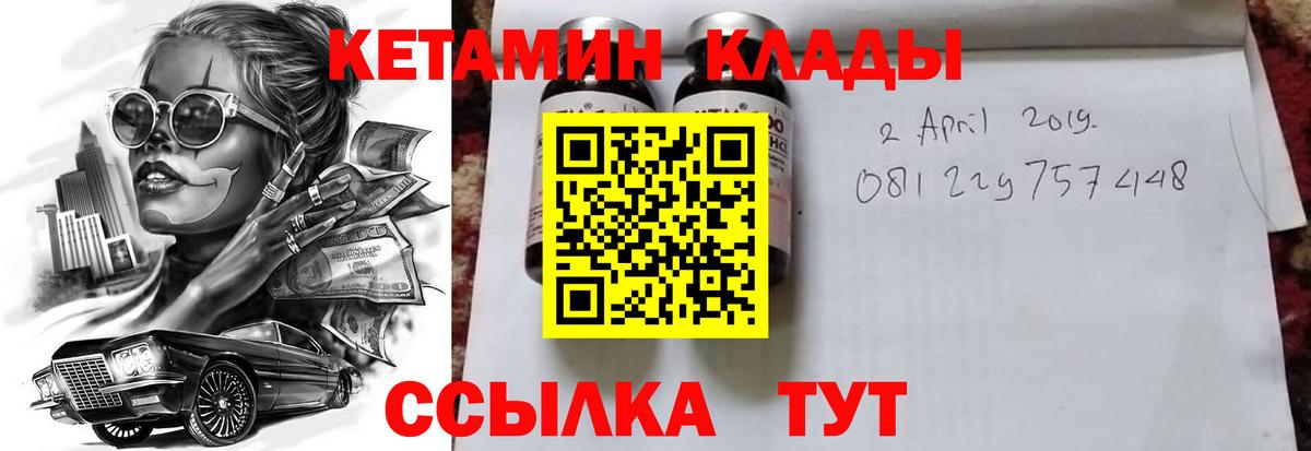 Оренбург  КЕТАМИН VHQ  Вход с VPN 