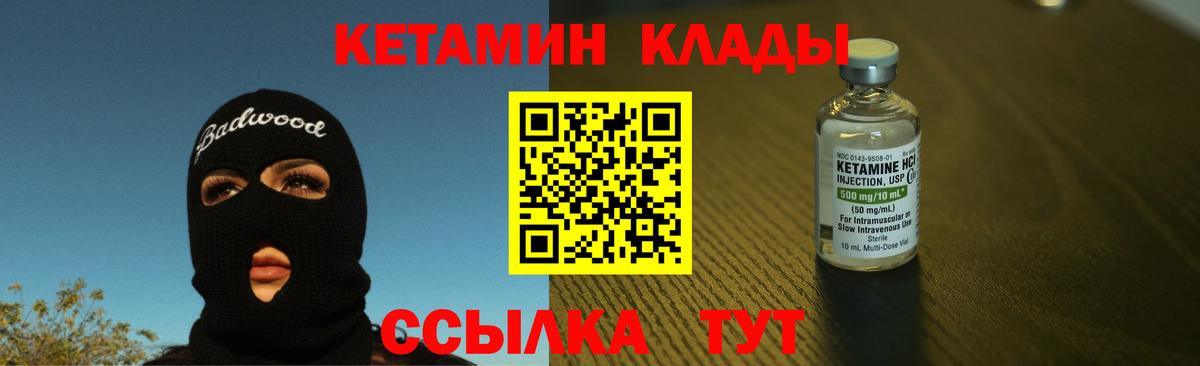 КЕТАМИН VHQ Оренбург