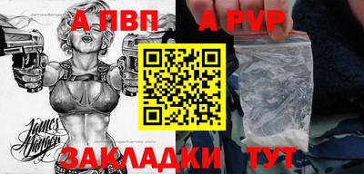 apvp Комсомольск-на-Амуре