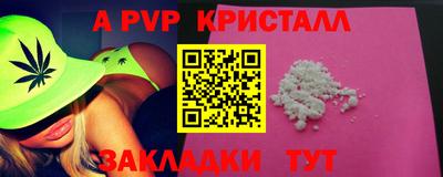 apvp Комсомольск-на-Амуре