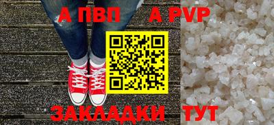 apvp Комсомольск-на-Амуре