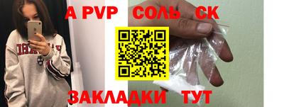 apvp Комсомольск-на-Амуре