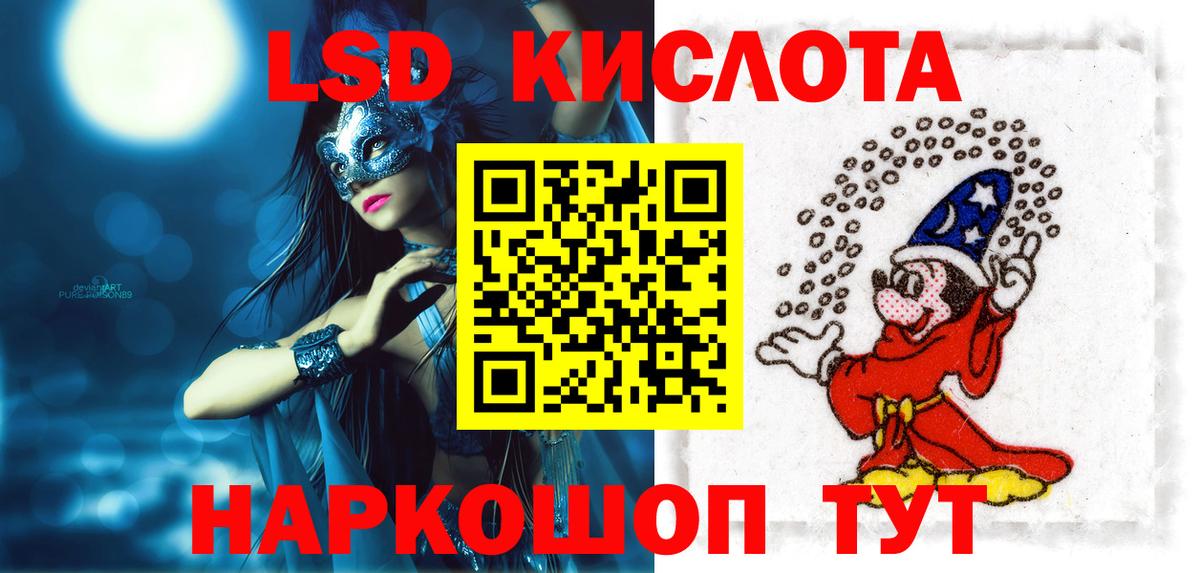 MEGA tor  Вход с VPN  ЛСД экстази кислота  ЛСД экстази  Оренбург  ЛСД экстази кислота 