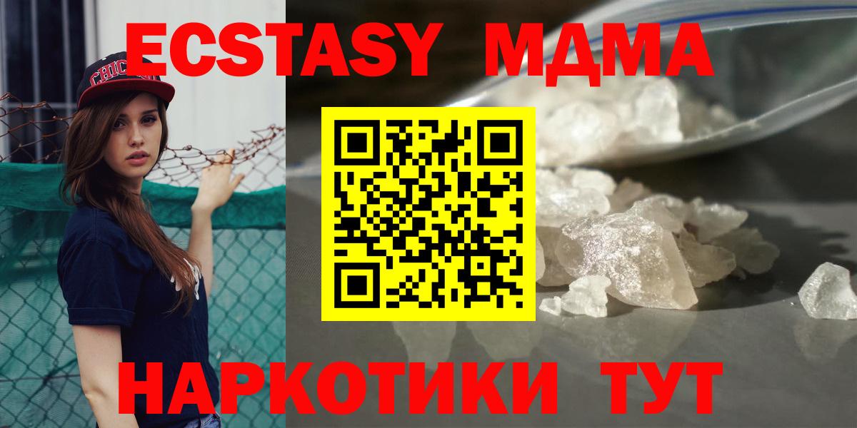 МДМА crystal Оренбург
