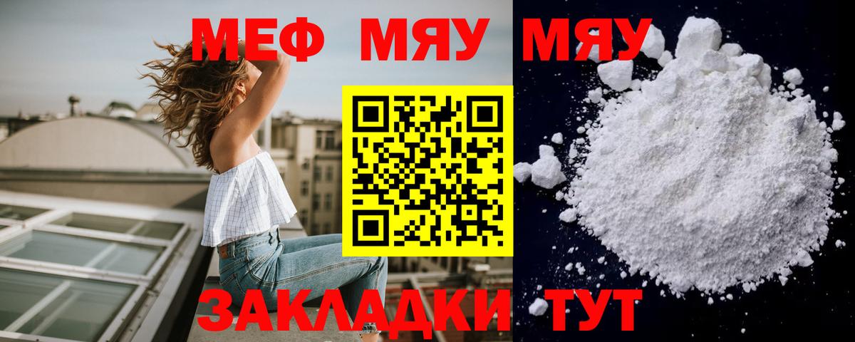 МЕФ мука Оренбург