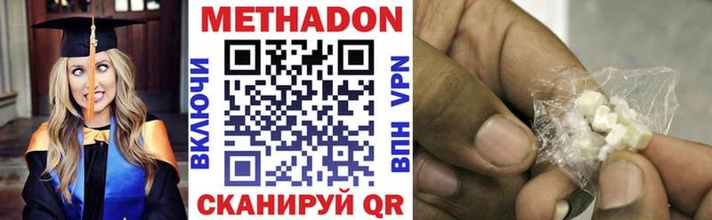 Метадон VHQ  Оренбург 