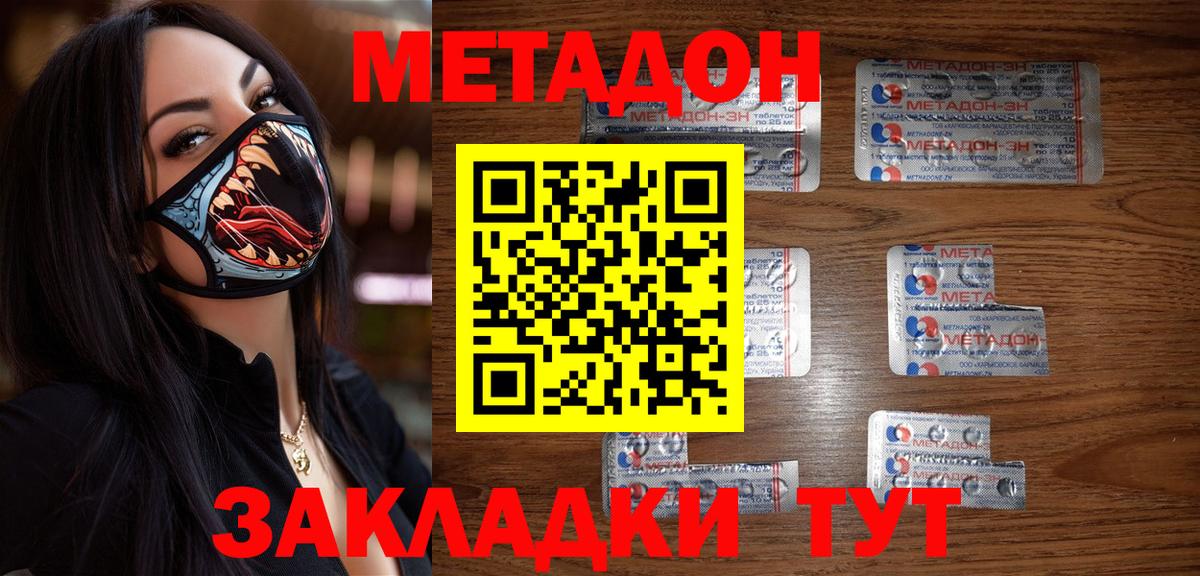 МЕТАДОН белоснежный  hydra зеркало  Оренбург  Вход с VPN  МЕТАДОН белоснежный 