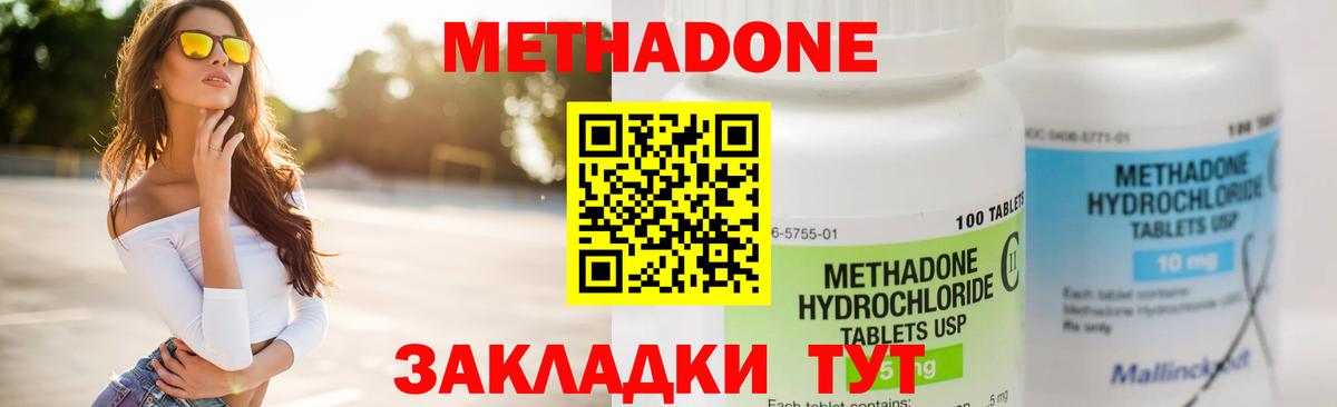 МЕТАДОН белоснежный Оренбург