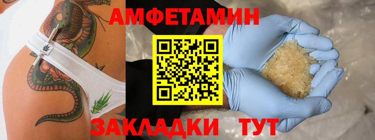 Первитин кристалл  Вход с VPN  Оренбург 