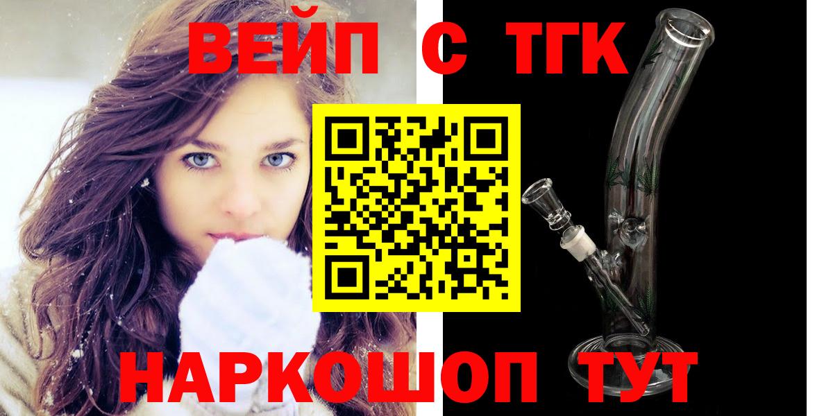 ТГК Wax Оренбург