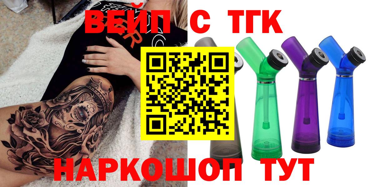 ТГК концентрат  Вход с VPN  Оренбург 