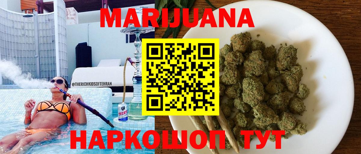Конопля семена  Вход с VPN  Шишки марихуана LSD WEED  Марихуана LSD WEED  МАРИХУАНА White Widow  Оренбург 