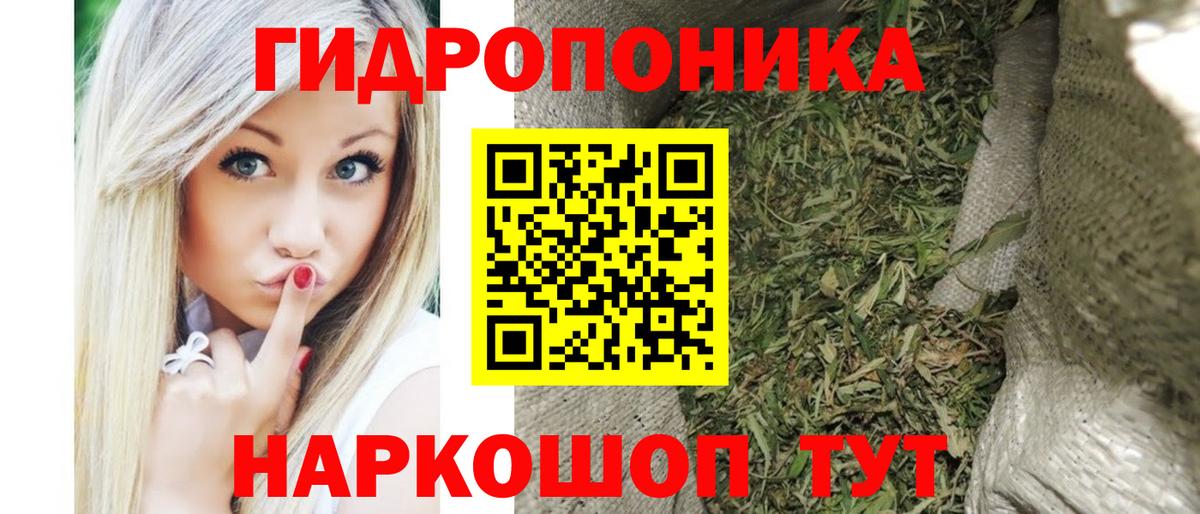 Каннабис Ganja Оренбург